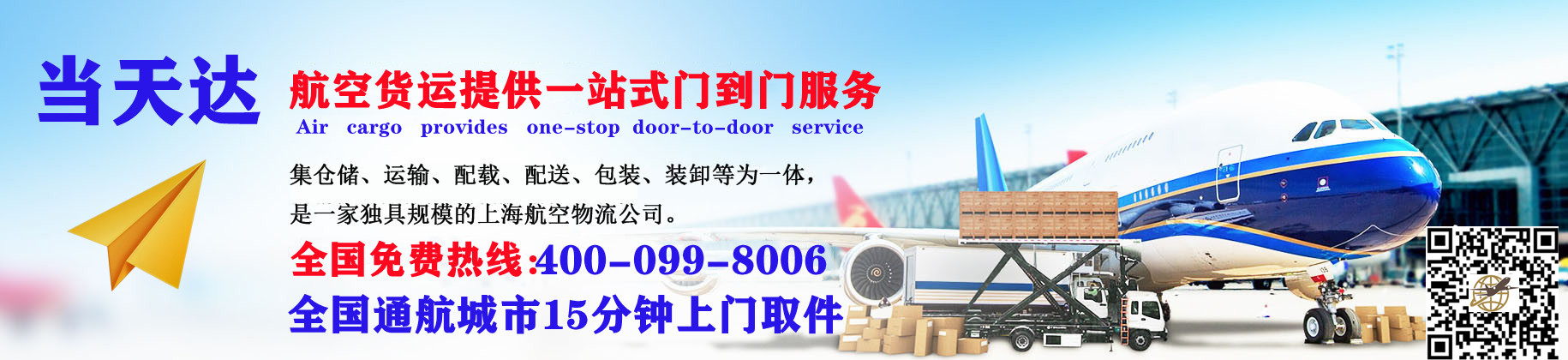 五家渠空运快递公司