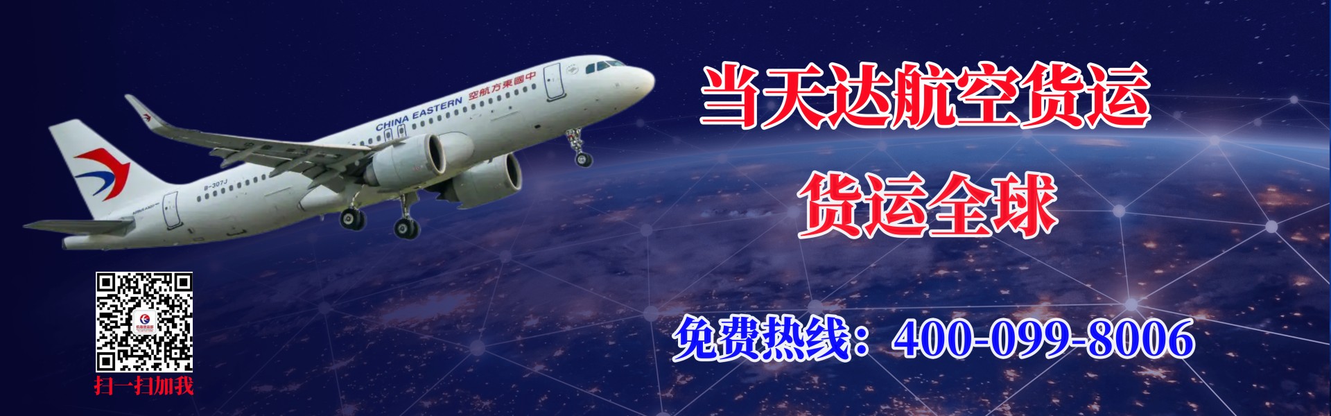 五家渠航空快递