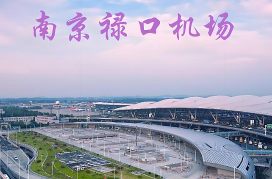 五家渠始发南京航空快递